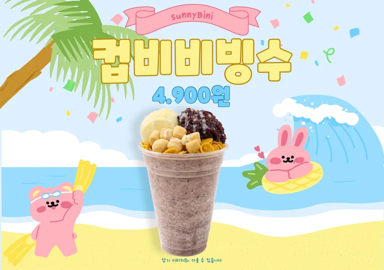 써니비니