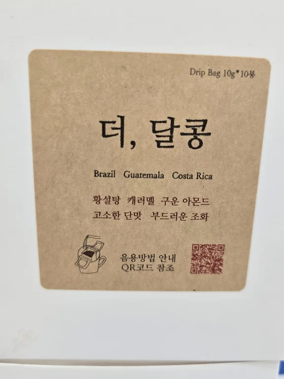 더달콩