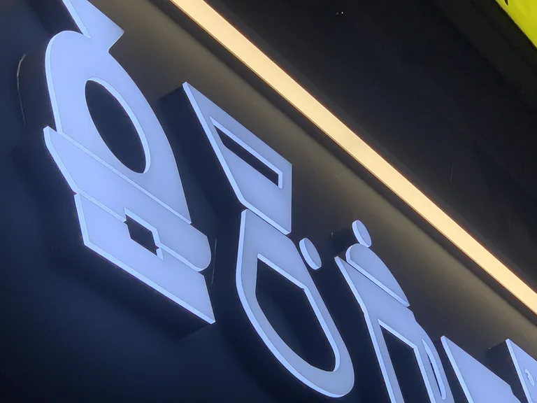 더쉐이프