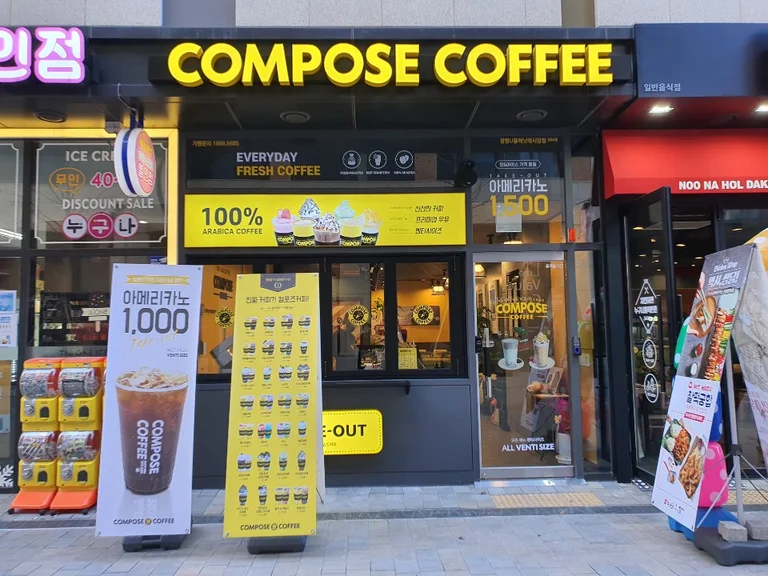 컴포즈커피 광명U플래닛데시앙점