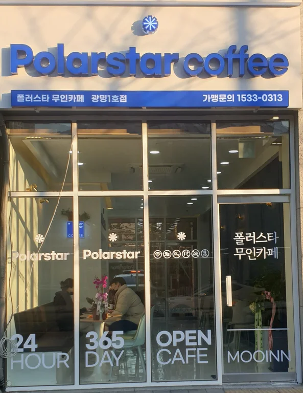폴러스타커피