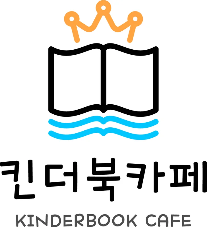 킨더북카페