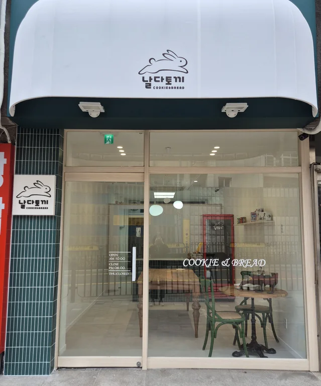날다토끼