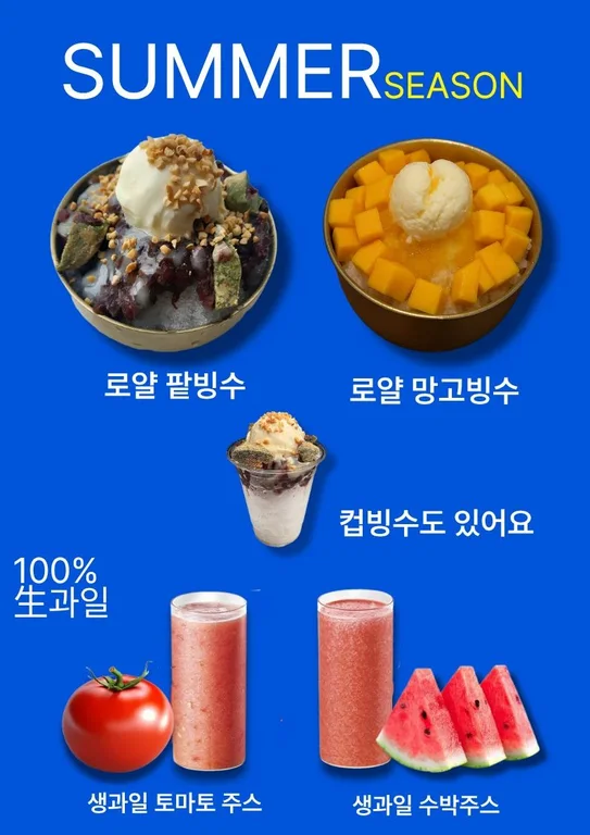 라떼이즈