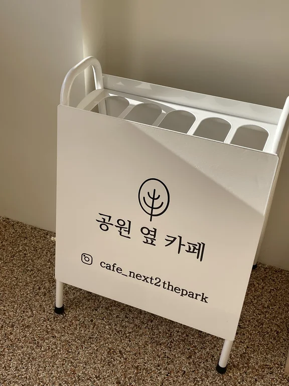 공원 옆 카페