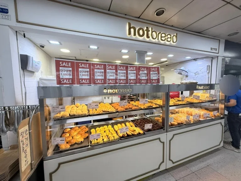 핫브레드 발산역점