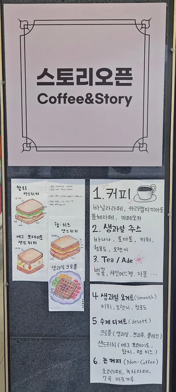 스토리오픈