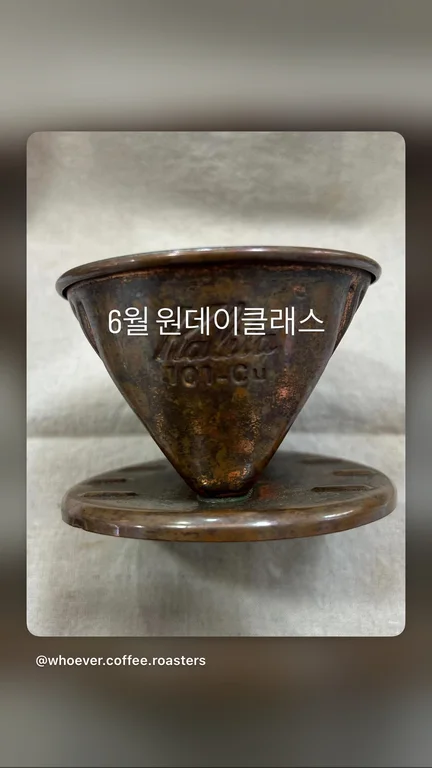 후에버커피로스터스