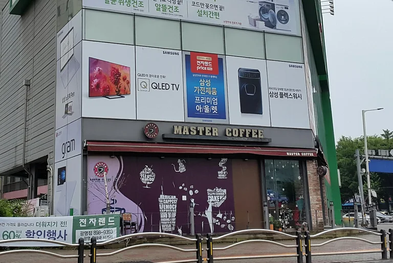마스터커피