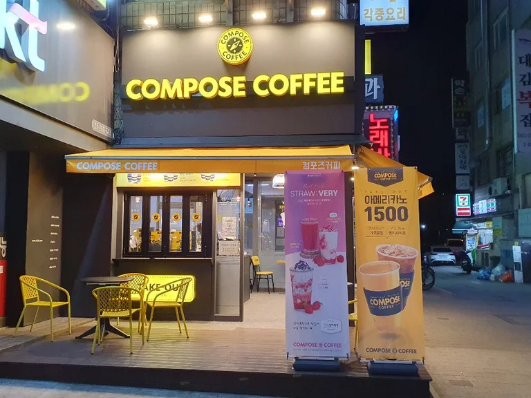 컴포즈커피 철산로데오점