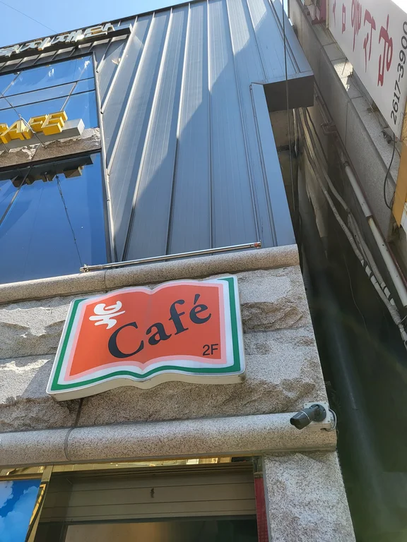 새마을금고장학회북카페