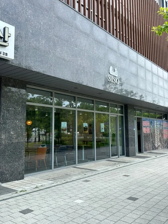 시소