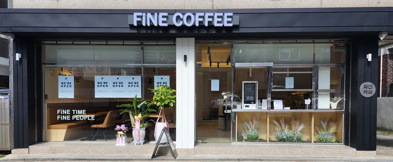 파인커피