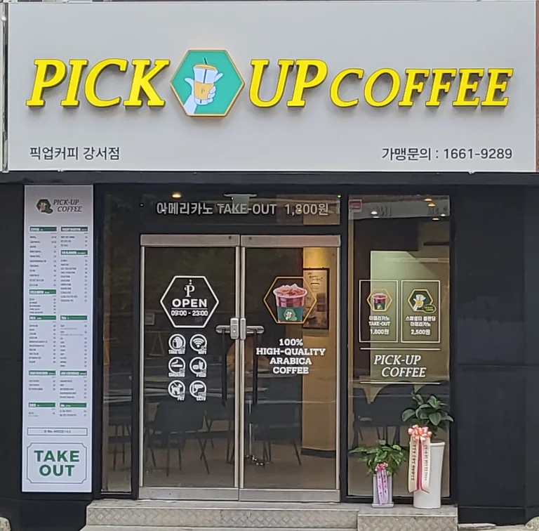 픽업커피