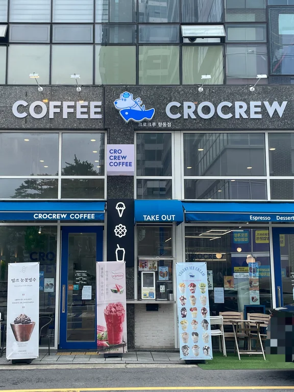 크로크루
