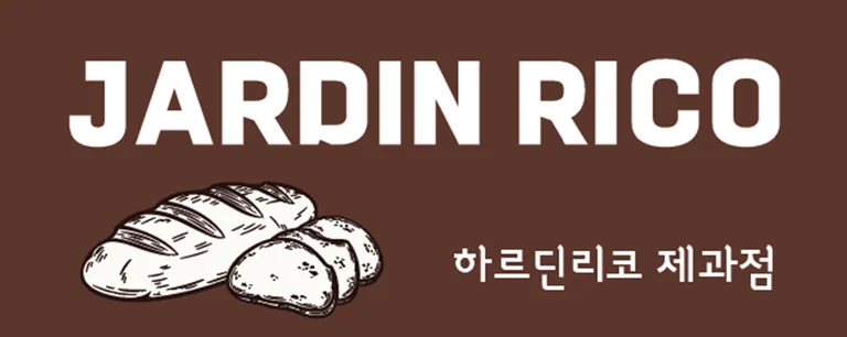 하르딘리코