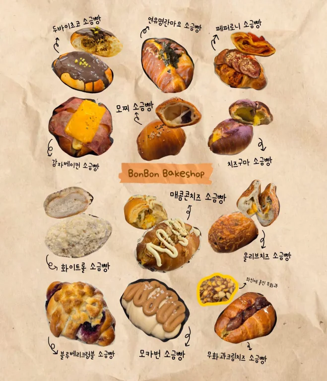 봉봉베이크샵