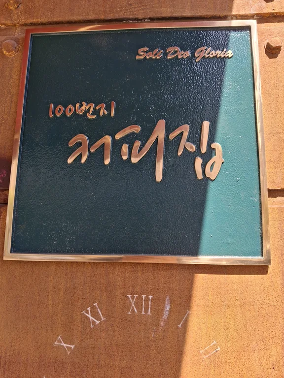 100번지 커피집