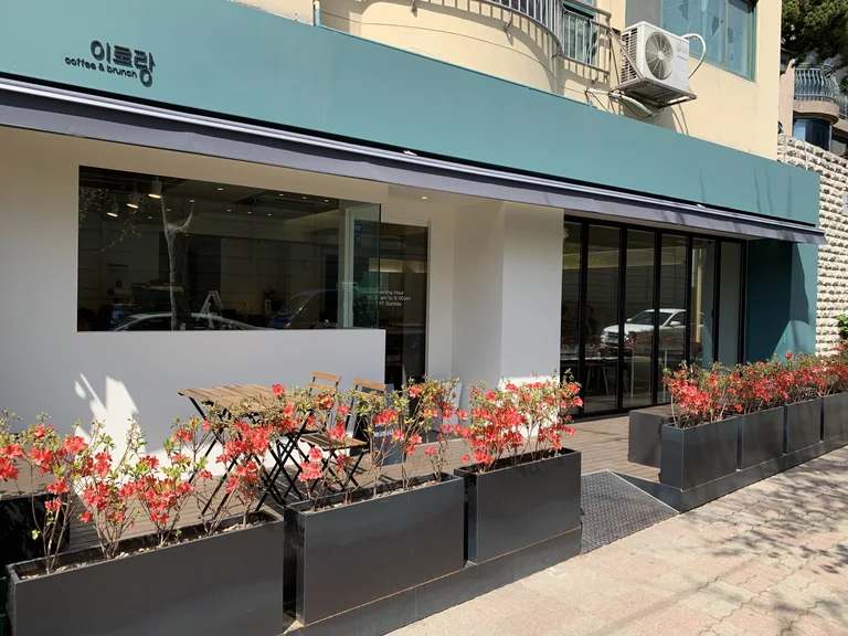 이로랑
