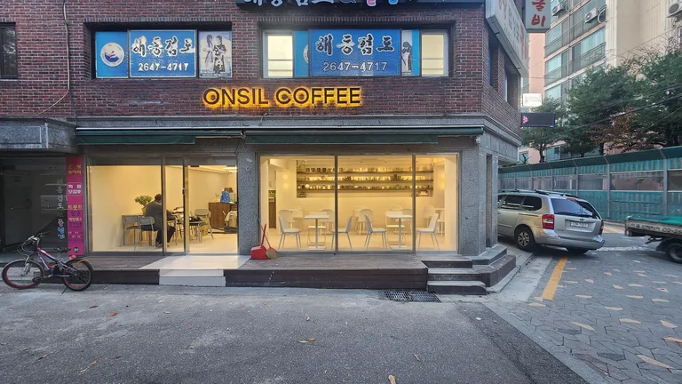 온실커피
