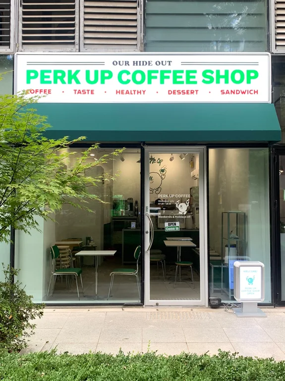 퍼크업커피