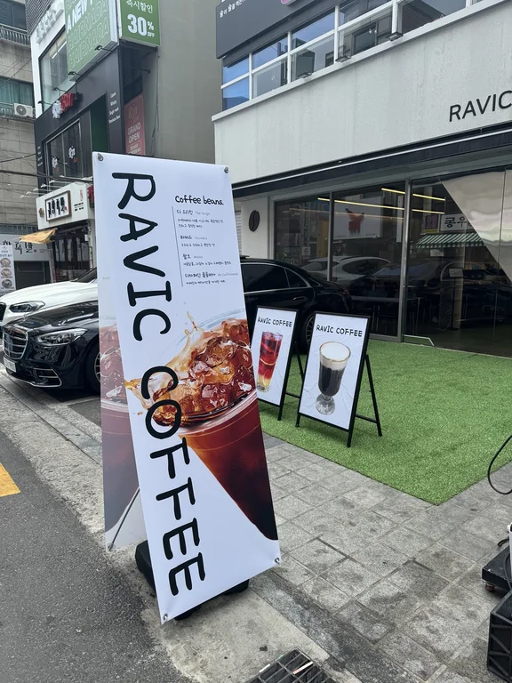 라빅커피