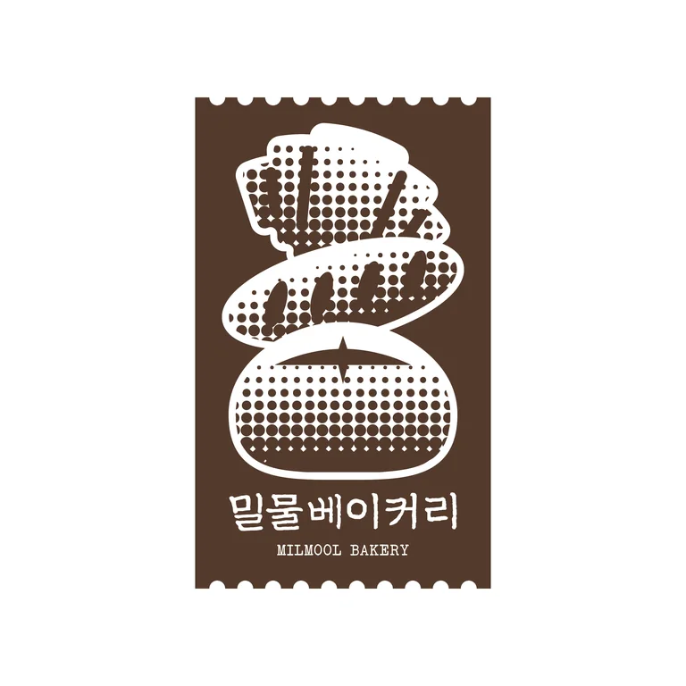 밀물 베이커리