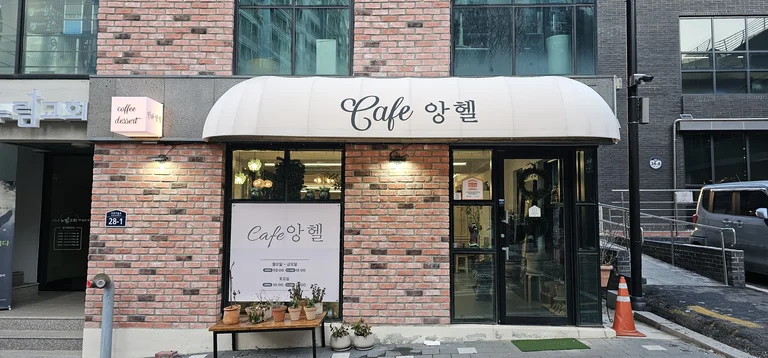 앙헬카페