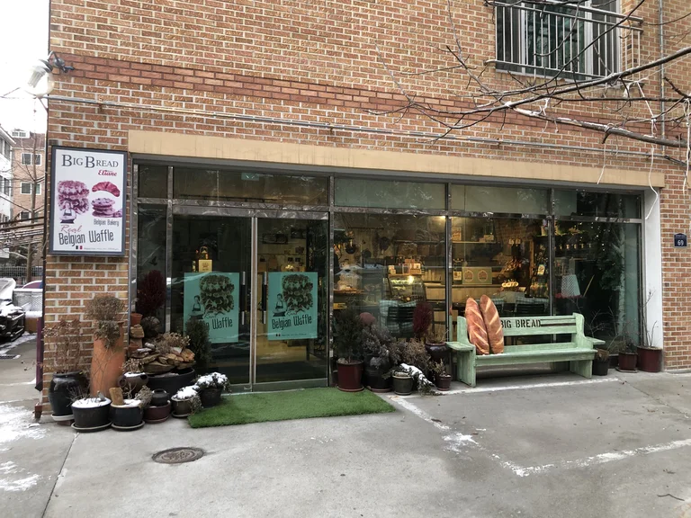 빅 브레드