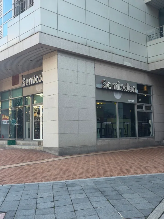 세미콜론