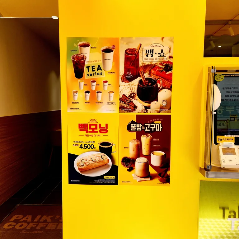 빽다방 목동파리공원점
