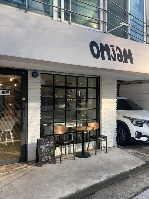 오엠잼