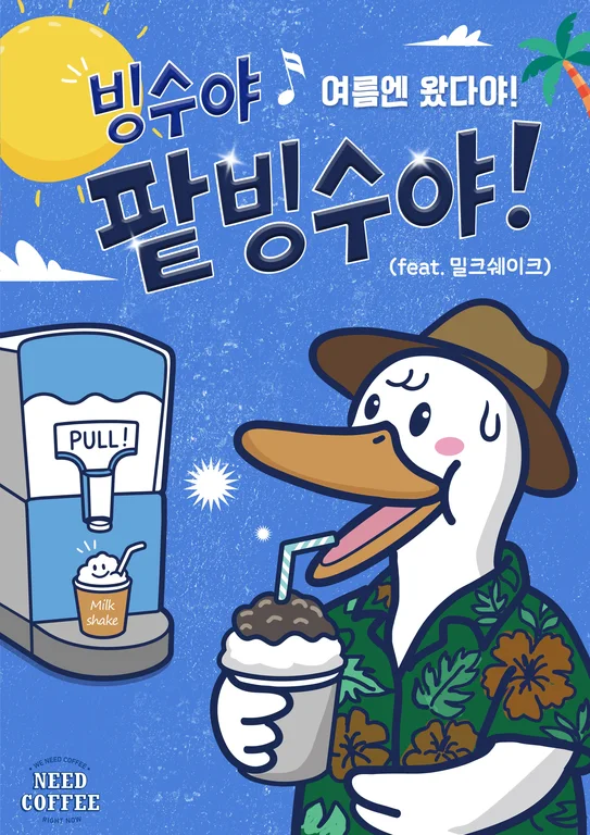 니드커피