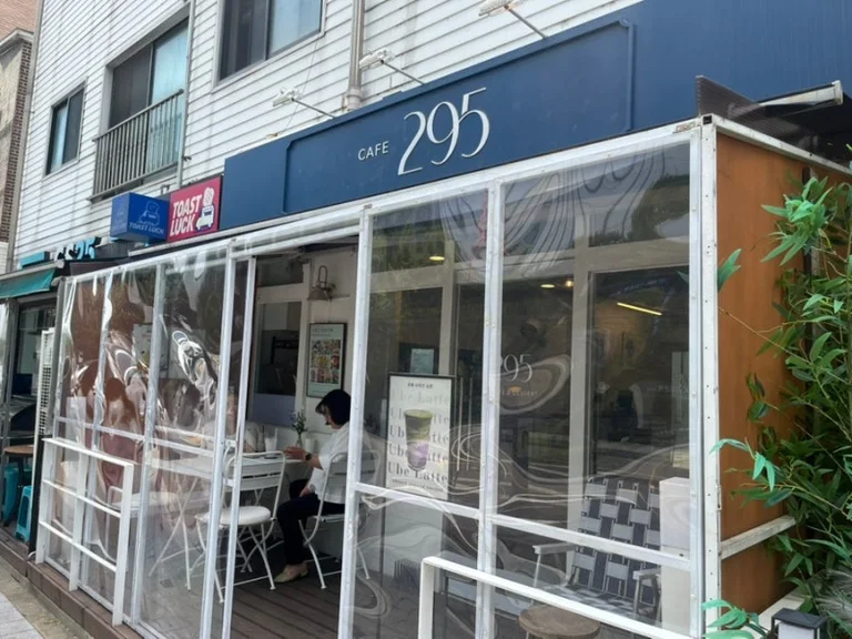 카페295