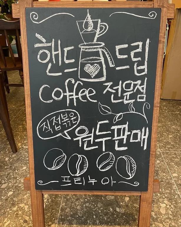 프티누아