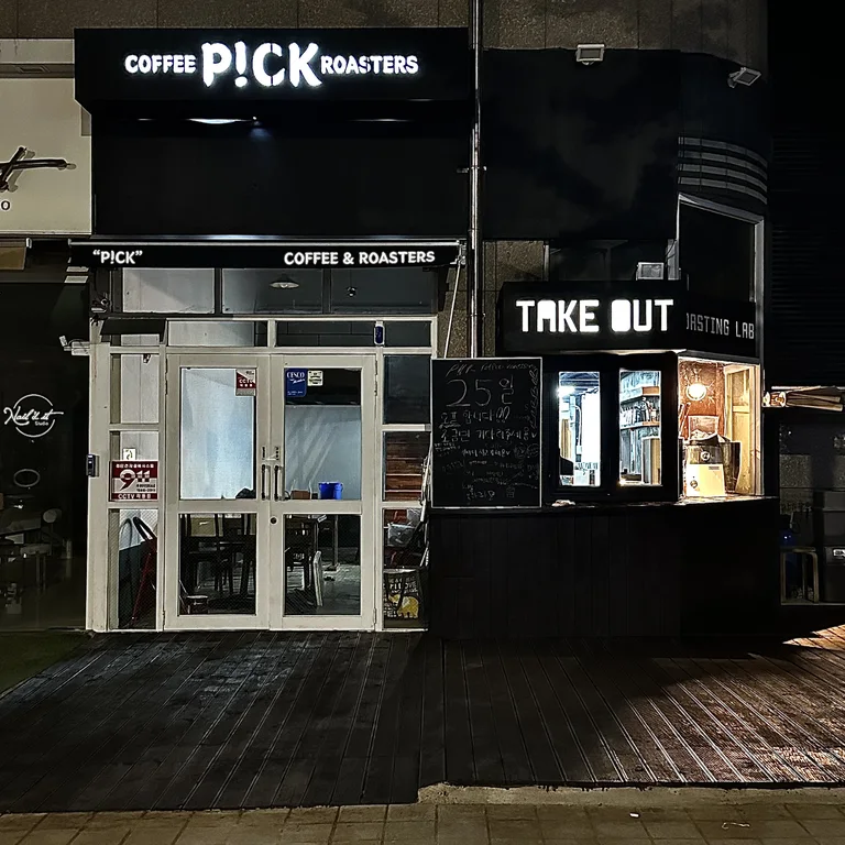 픽커피 로스터스