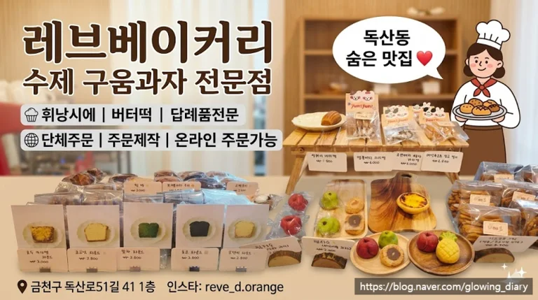 레브베이커리