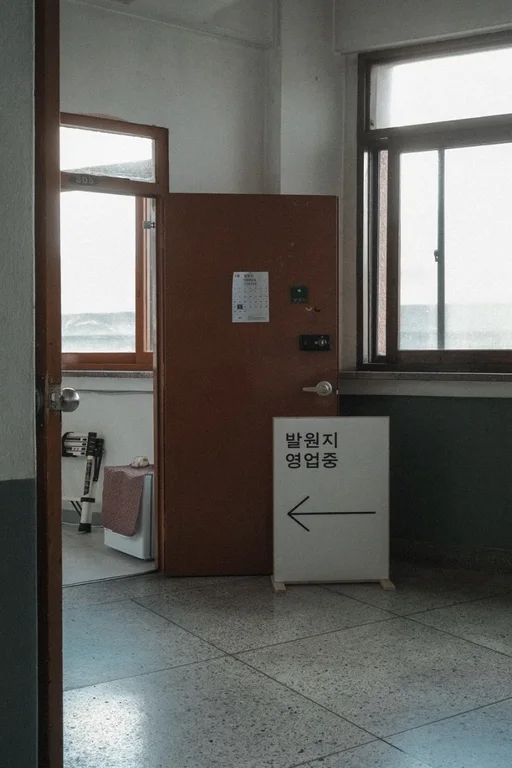 발원지