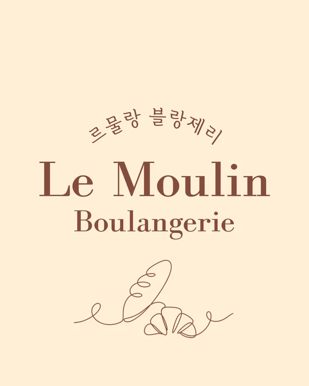르물랑블랑제리
