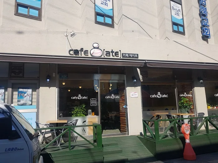카페에이트