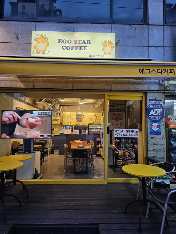 에그스타커피