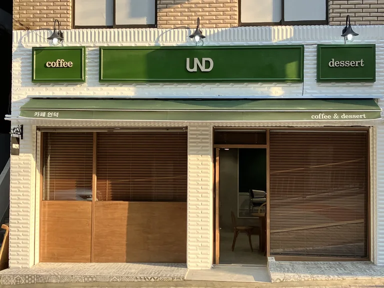 카페언덕