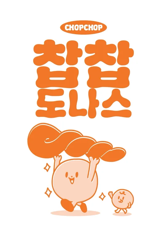 찹찹도나스