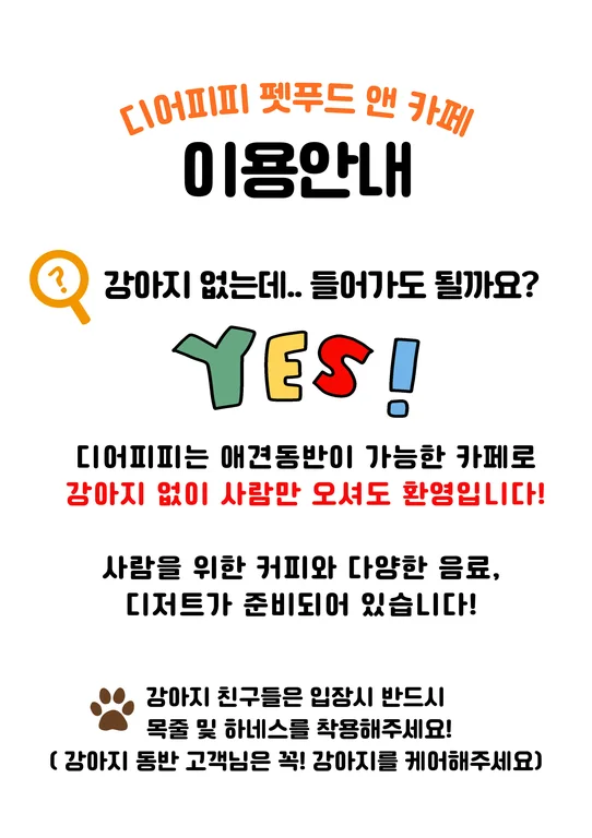 디어피피 펫푸드 앤 카페