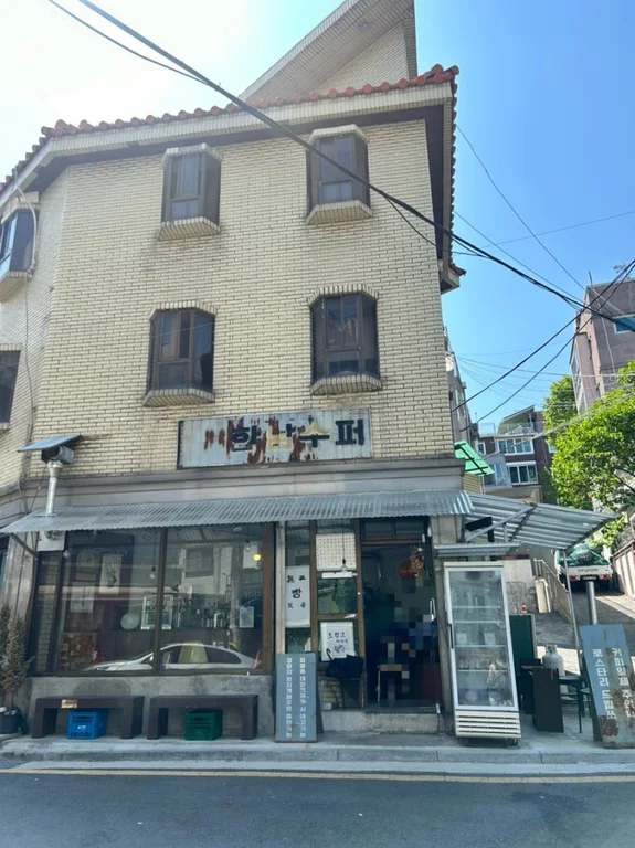 드립쏘