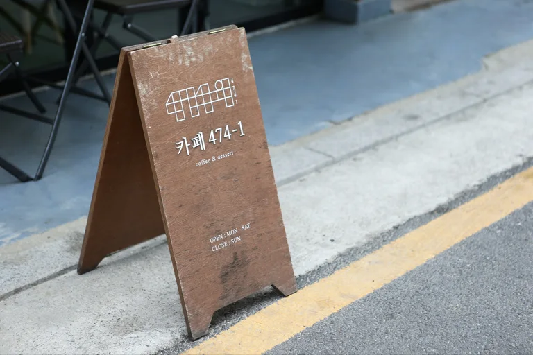 카페4741