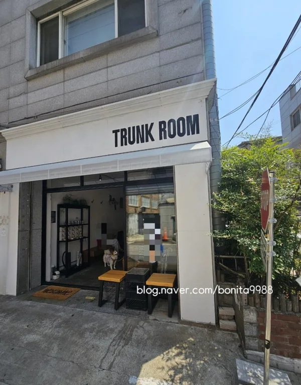 트렁크룸 TRUNK ROOM