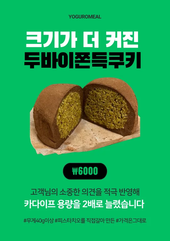 요거로밀