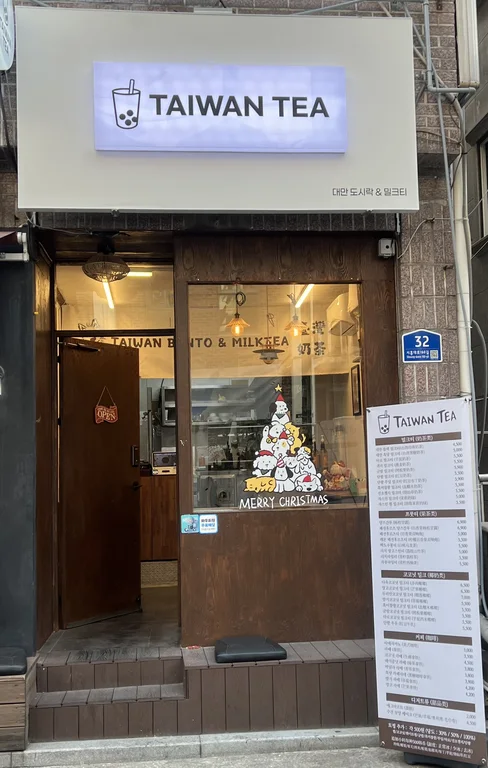 대만차