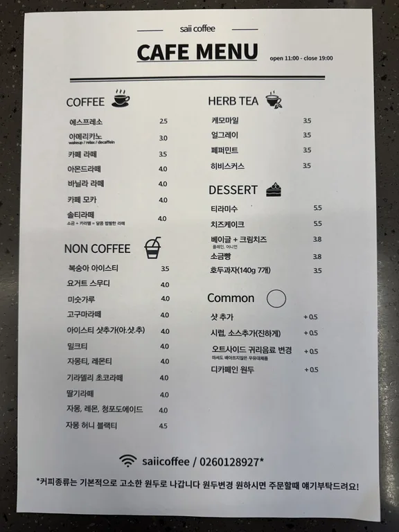 사이커피